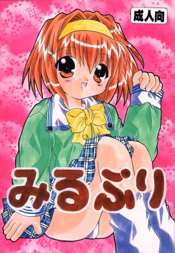 Mirupuri cover