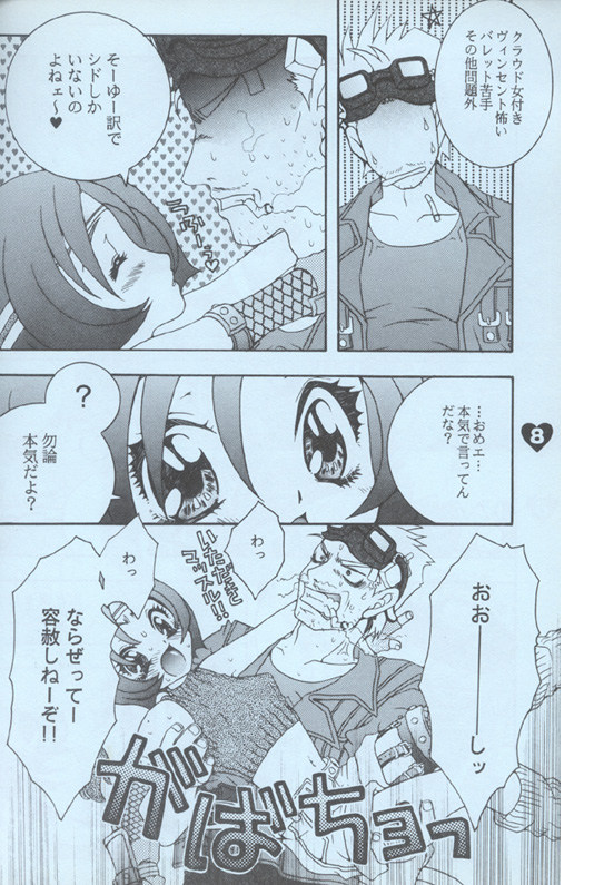 Fuck It page 7 full