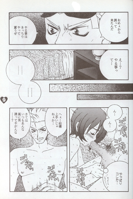 Fuck It page 8 full