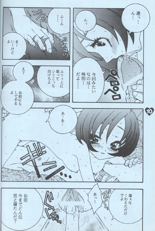Fuck It page 9 full
