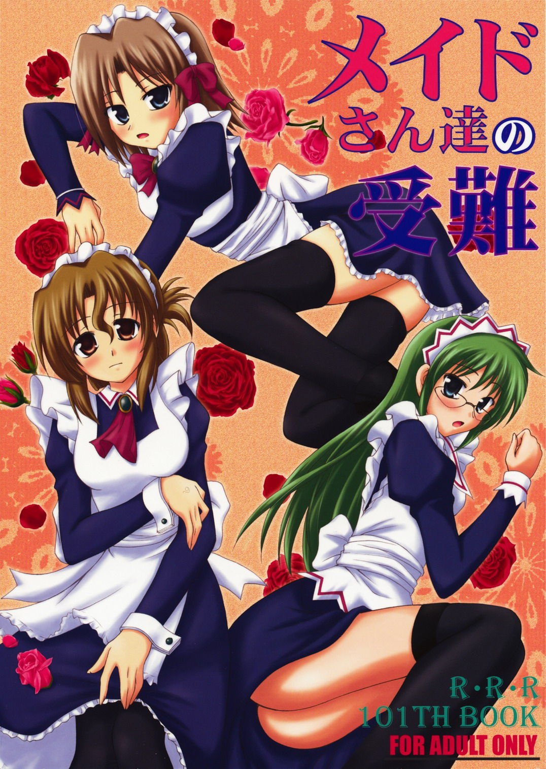 Maid-san tachi no Junan page 1 full
