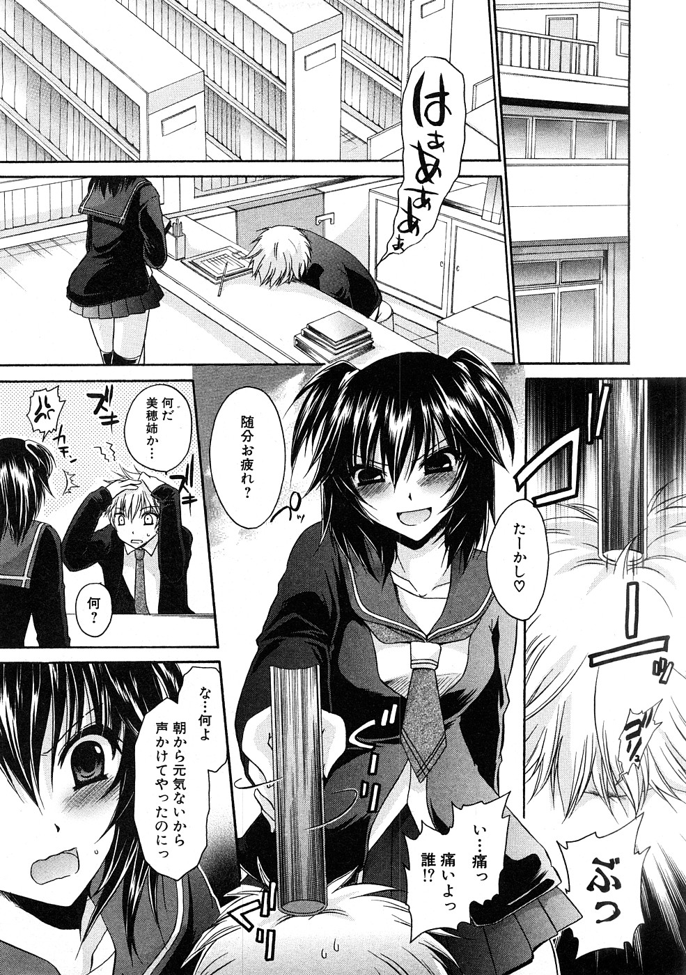 COMIC Hime Dorobou 2009-02 page 8 full
