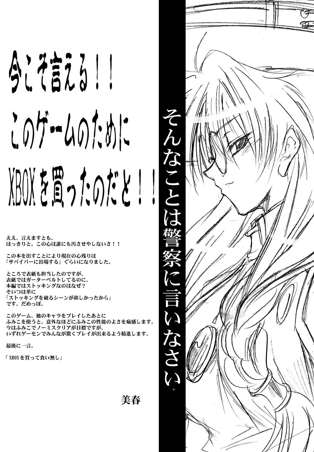 VIOLET FIZZ page 4 full
