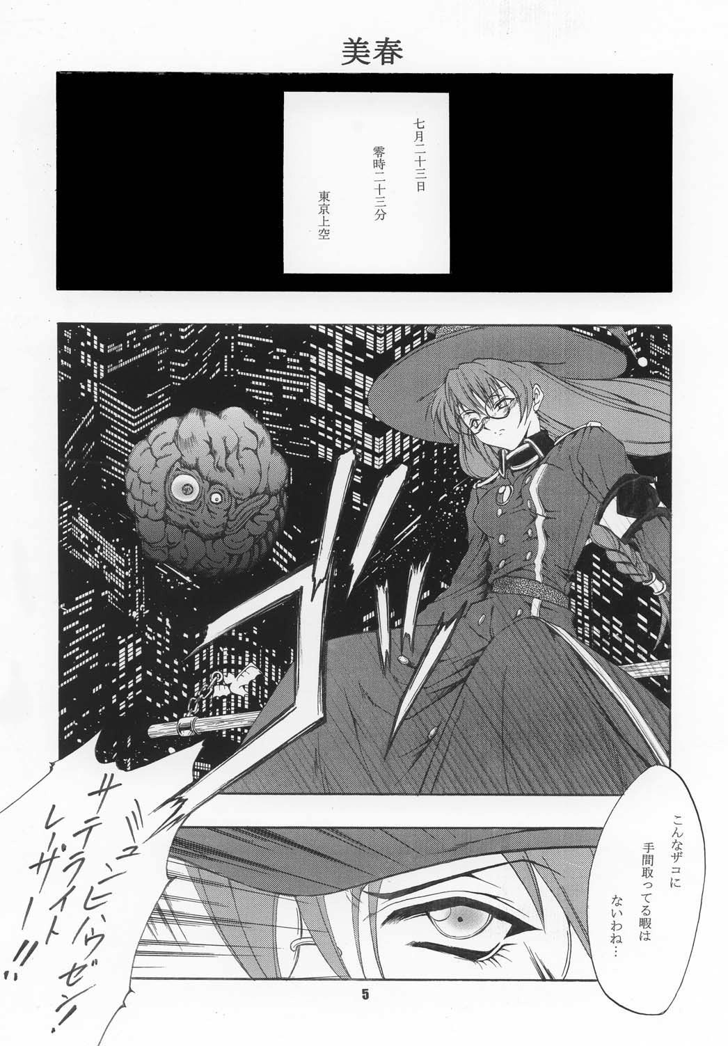 VIOLET FIZZ page 5 full