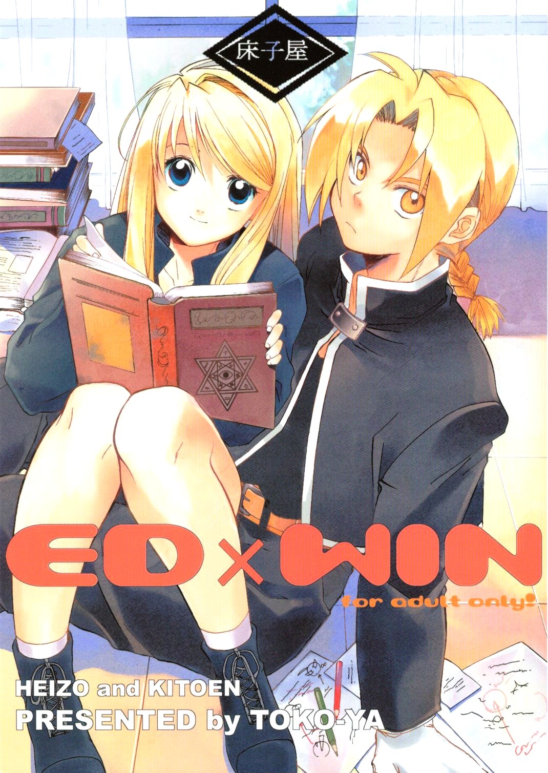ED x WIN page 1 full