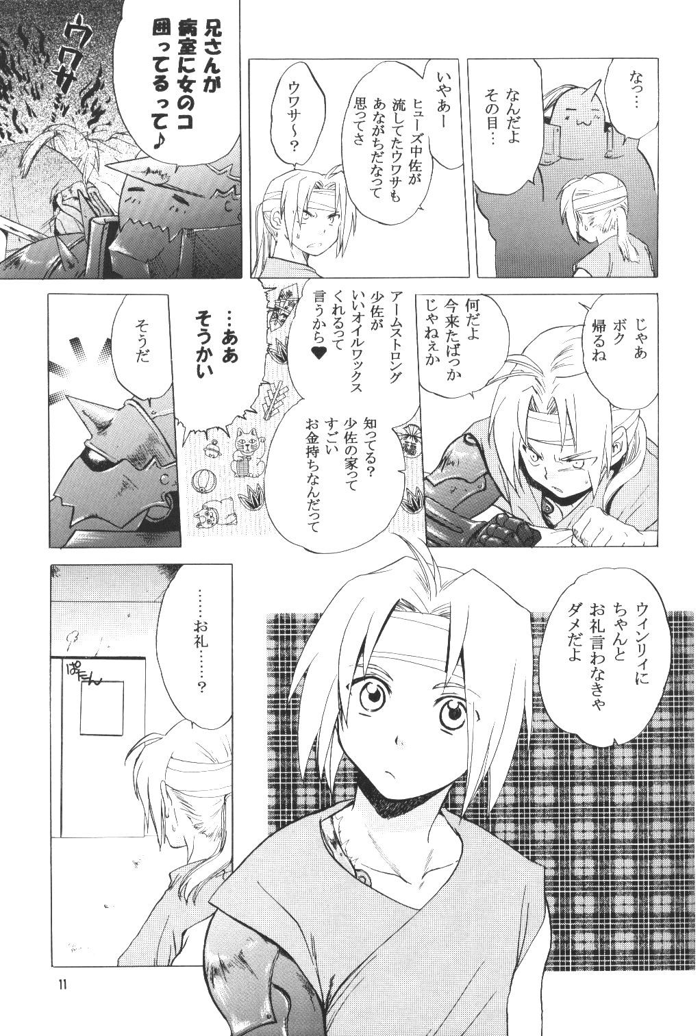 ED x WIN page 10 full
