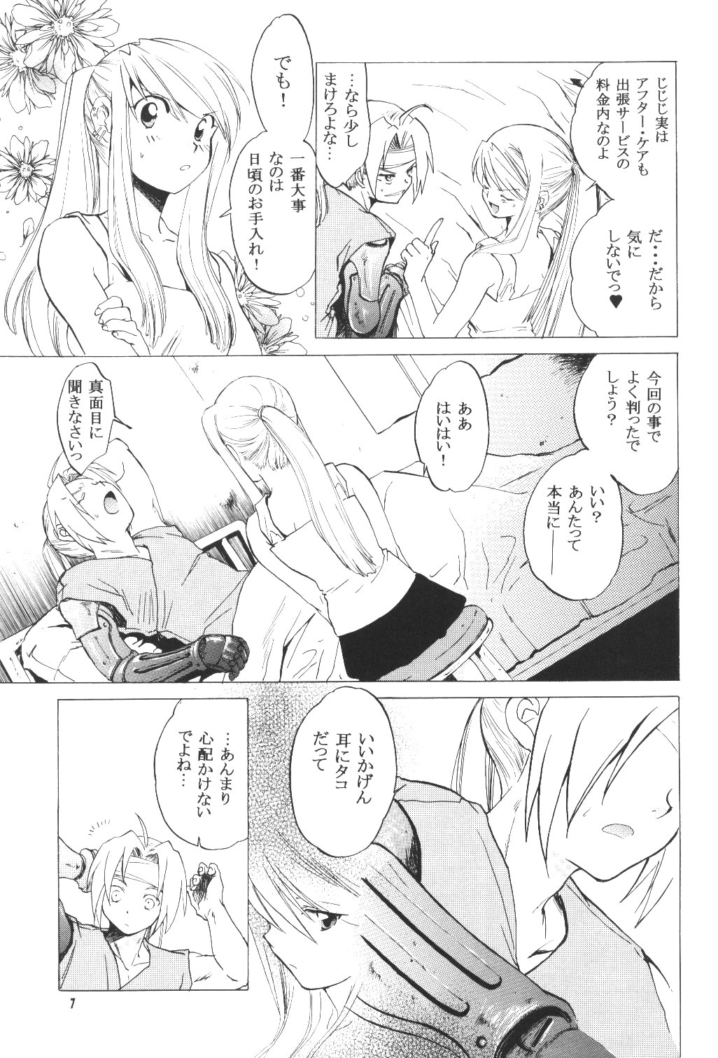 ED x WIN page 6 full