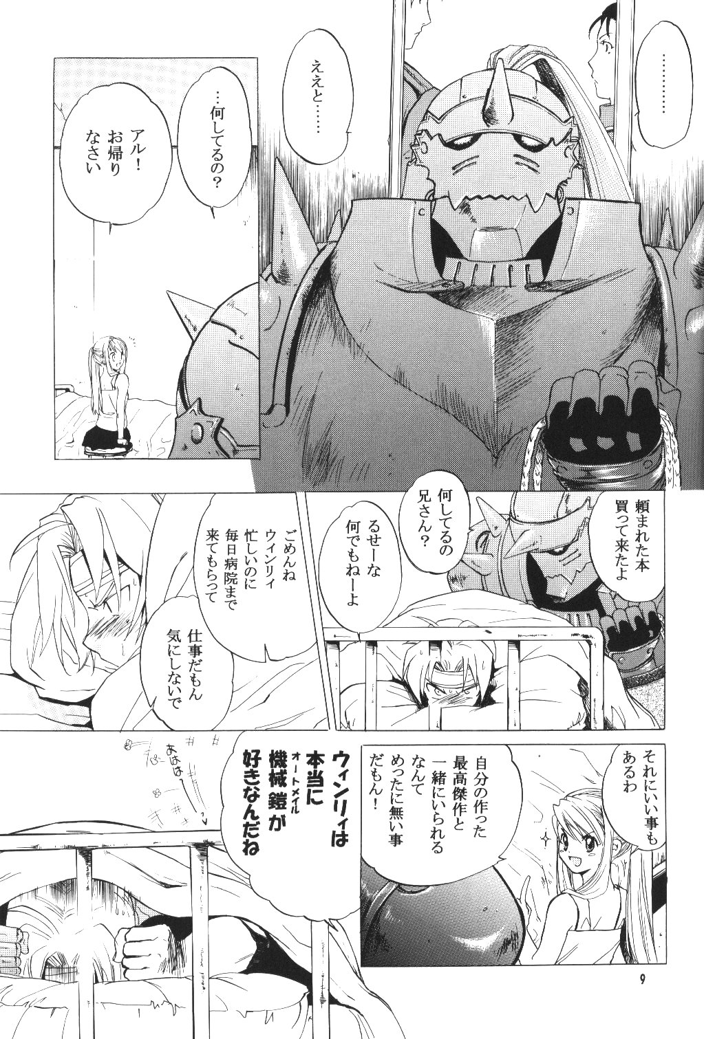 ED x WIN page 8 full
