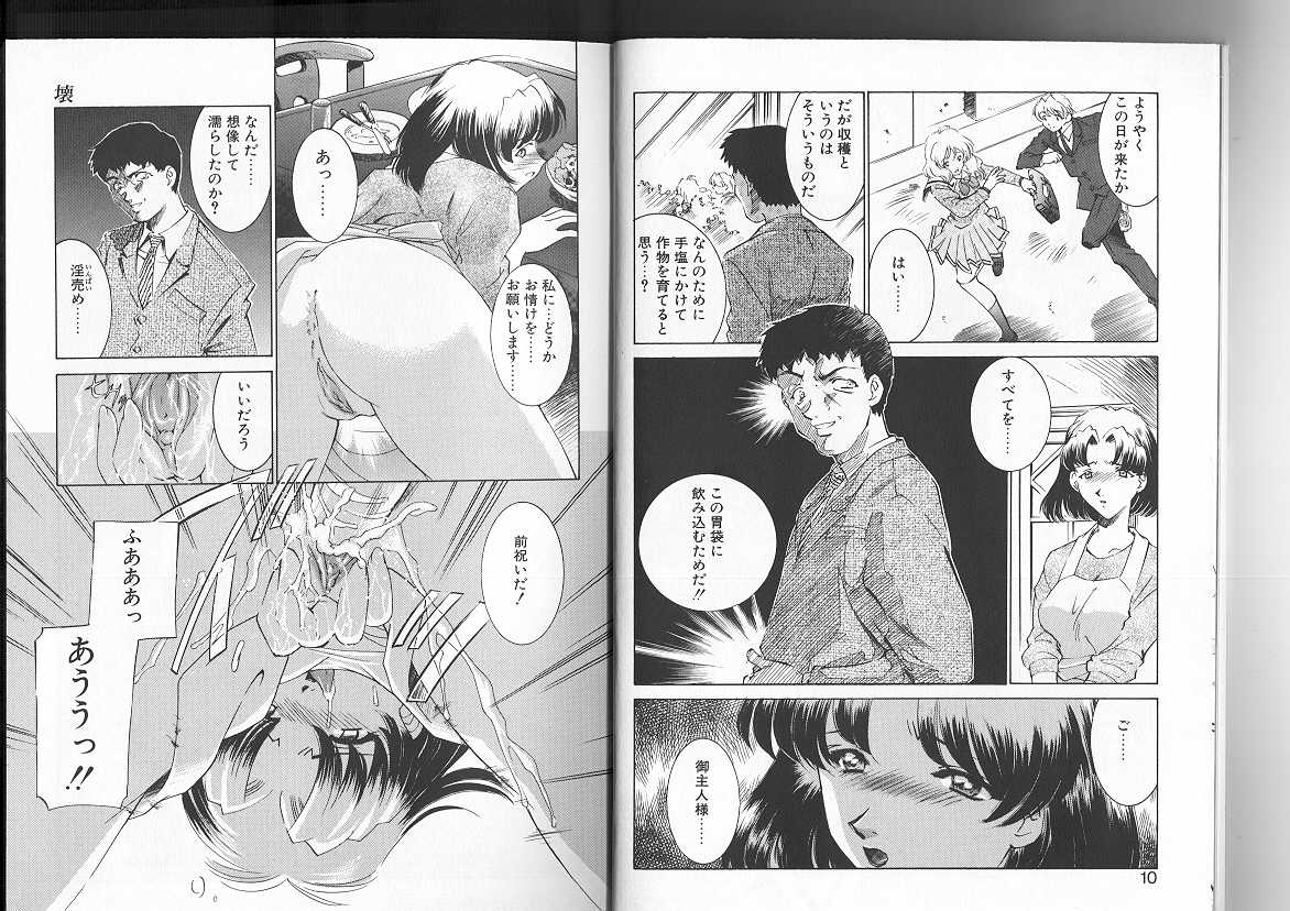 Sadistic page 6 full