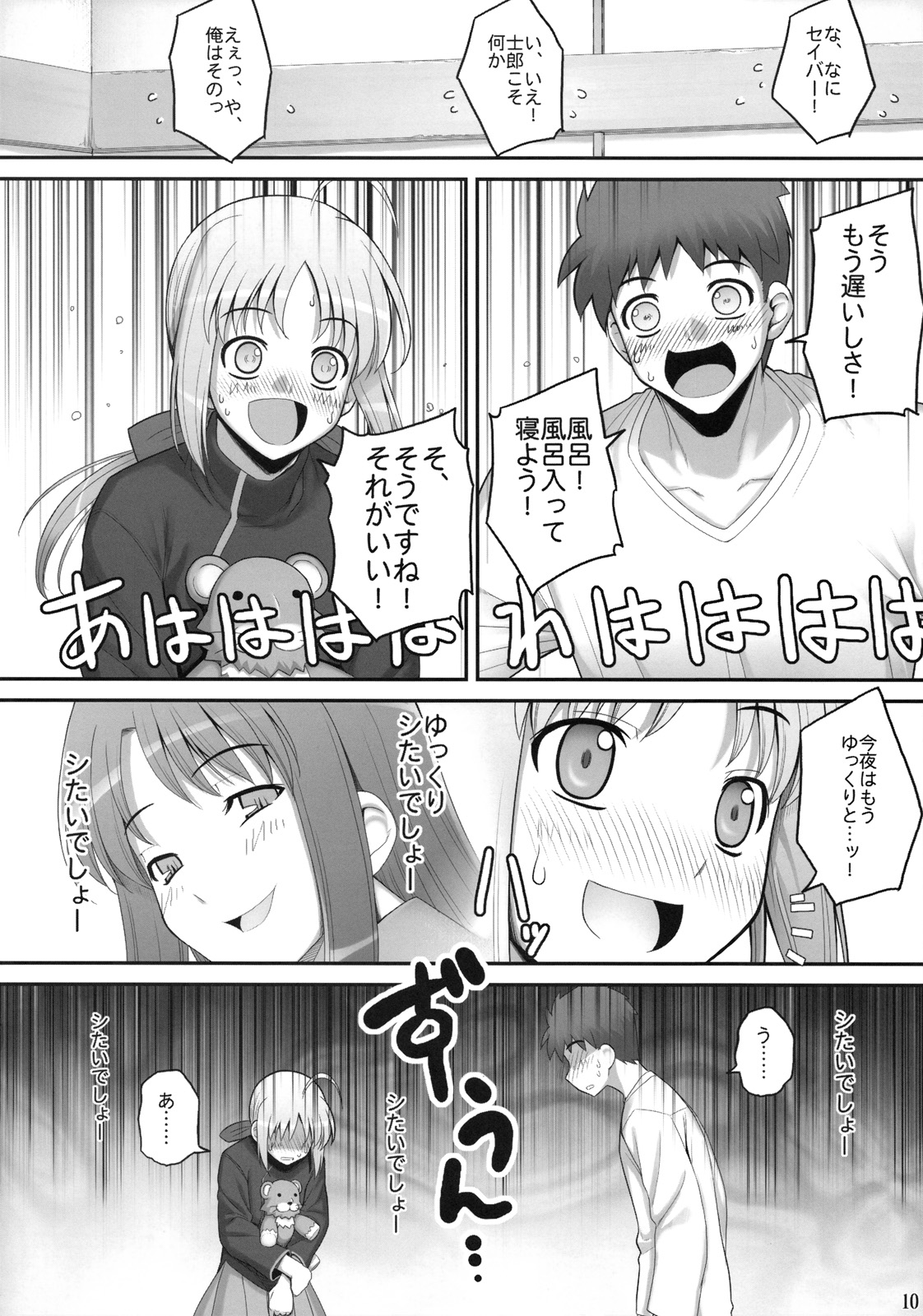 RE 10 page 10 full