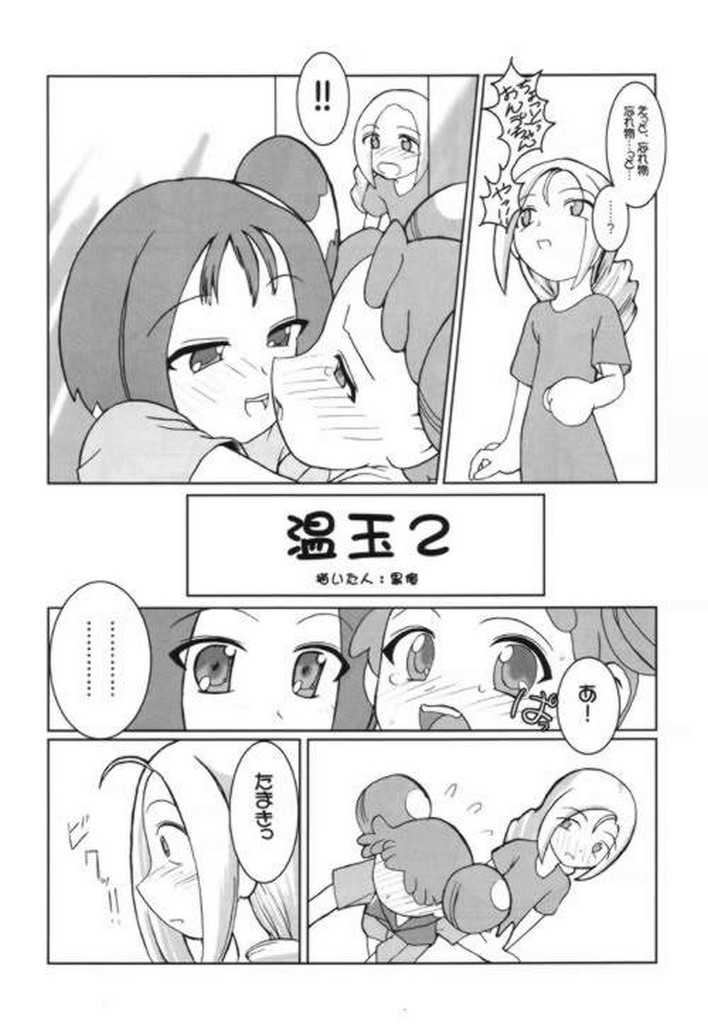 Turutama 2 page 4 full