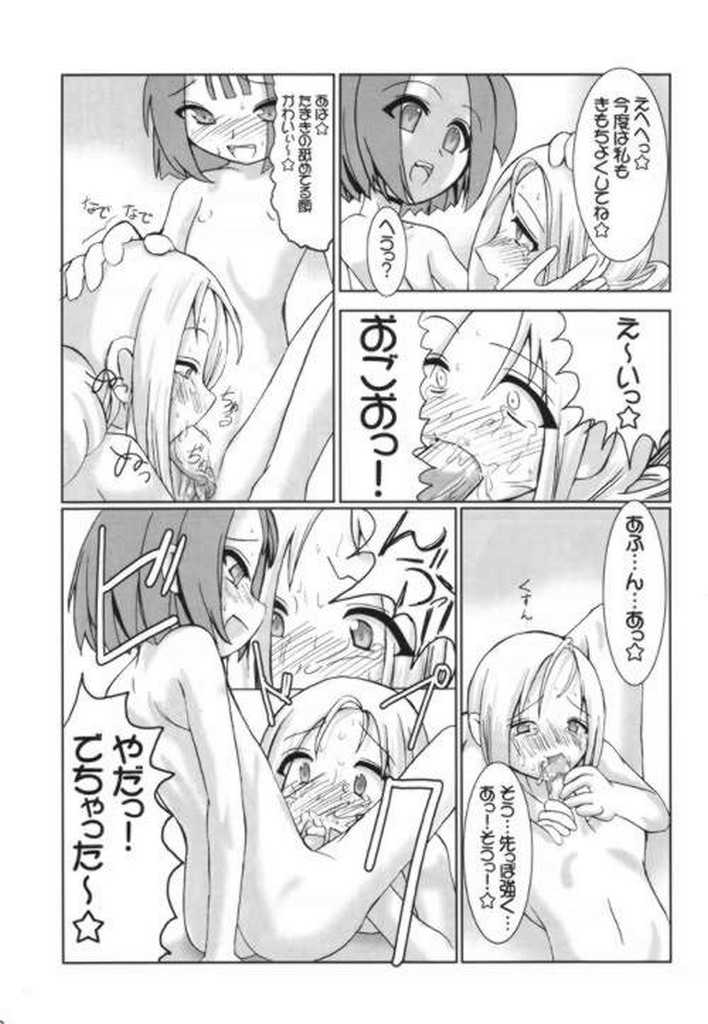 Turutama 2 page 9 full