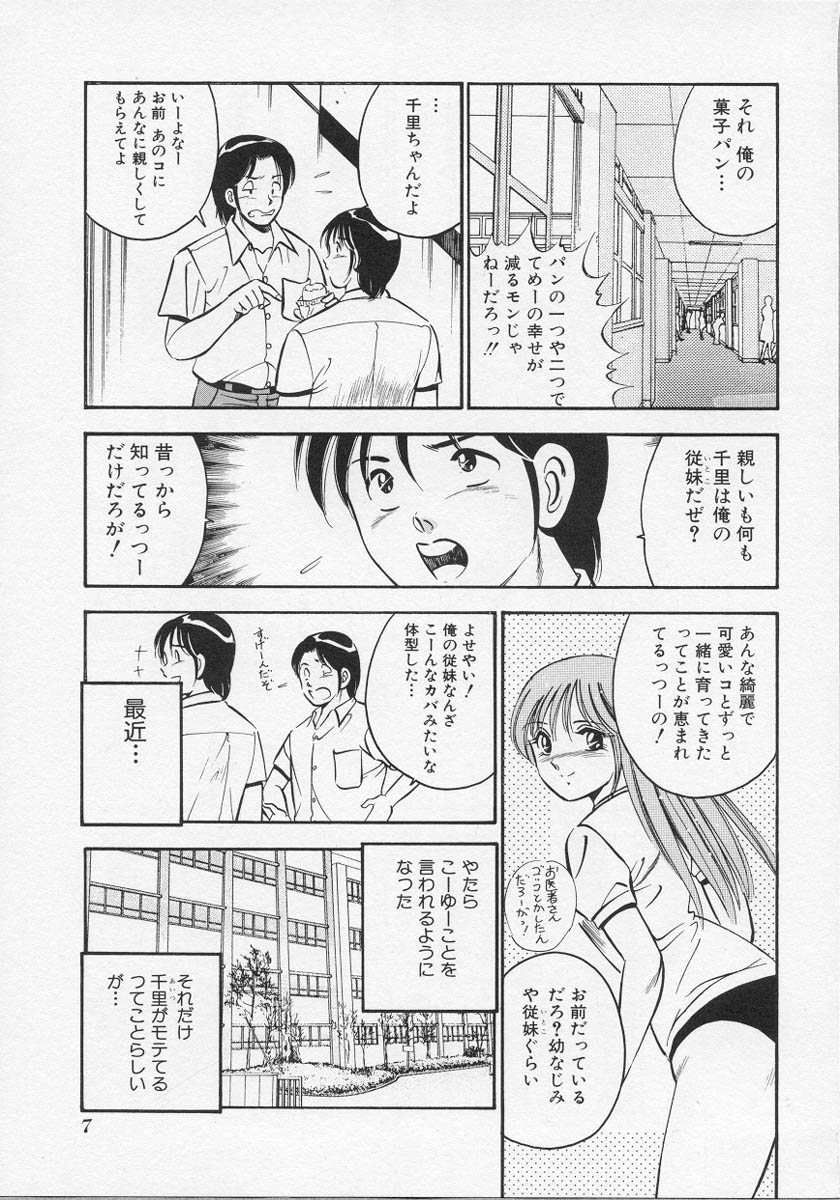 Binetsu page 10 full