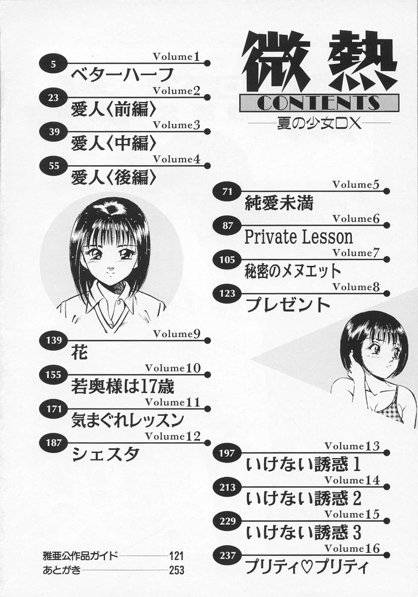 Binetsu page 7 full