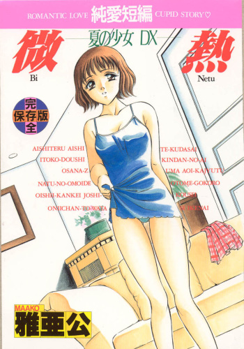 Binetsu cover