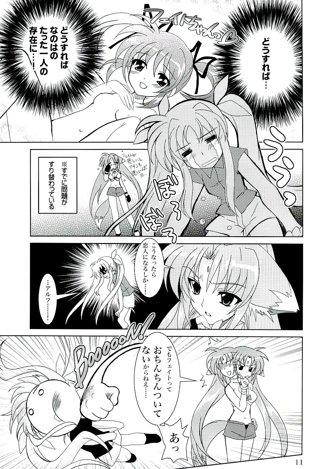 Magical SEED page 10 full