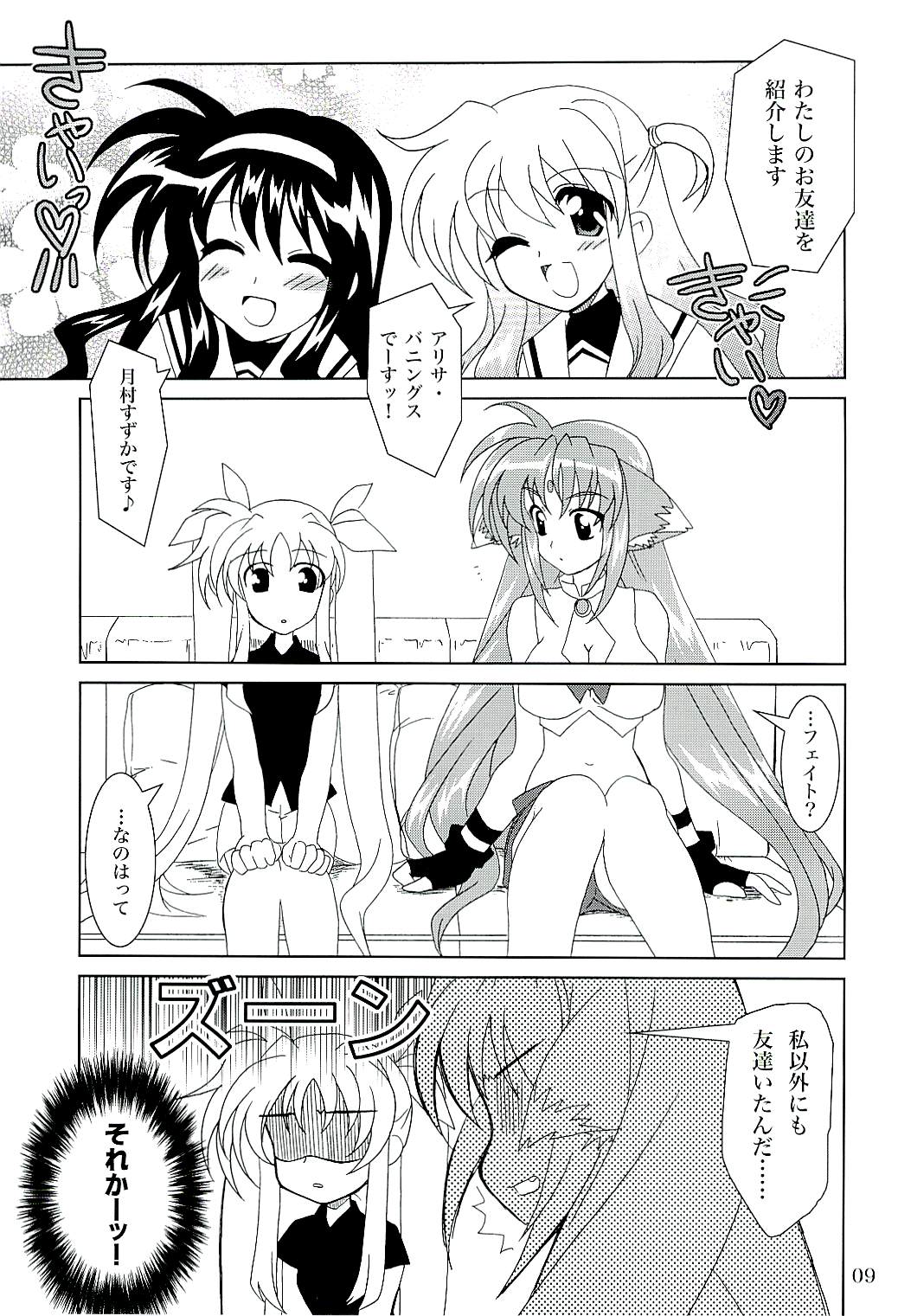 Magical SEED page 8 full