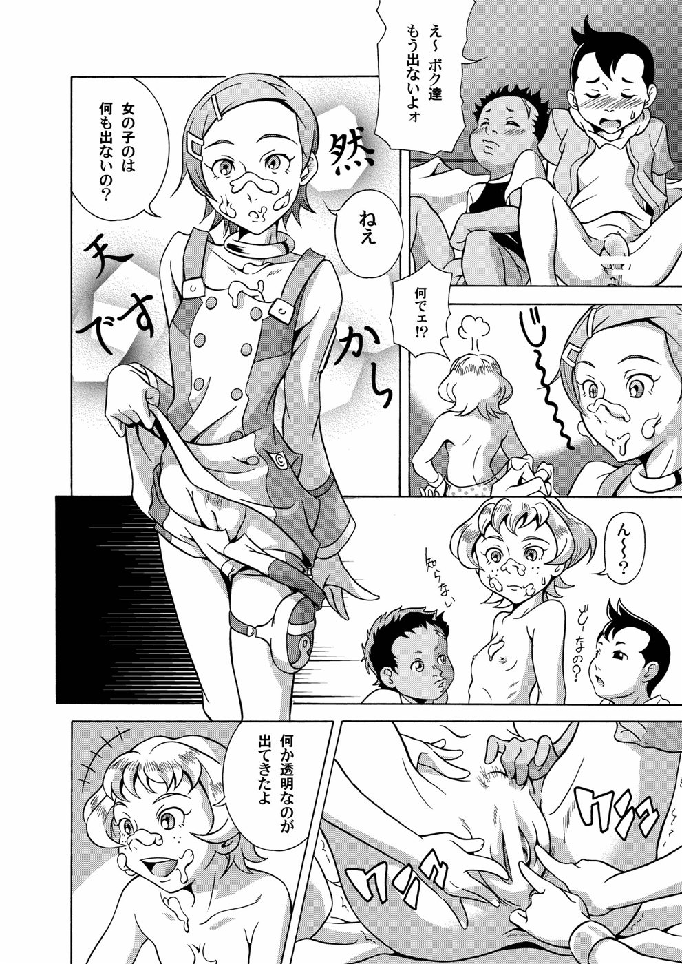 MitZ Kakesoba page 7 full