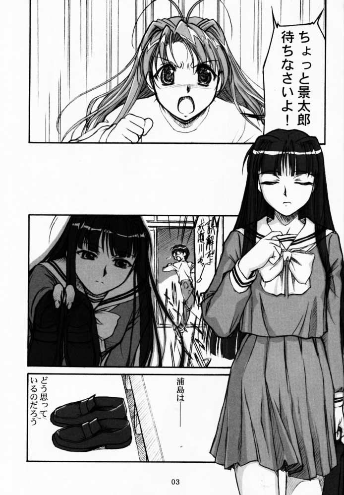 Yuushuu page 2 full