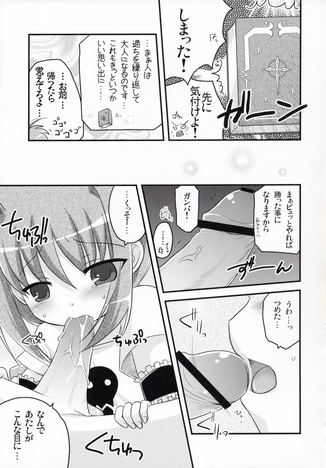 Bitter na Vita no Ice Cream page 10 full