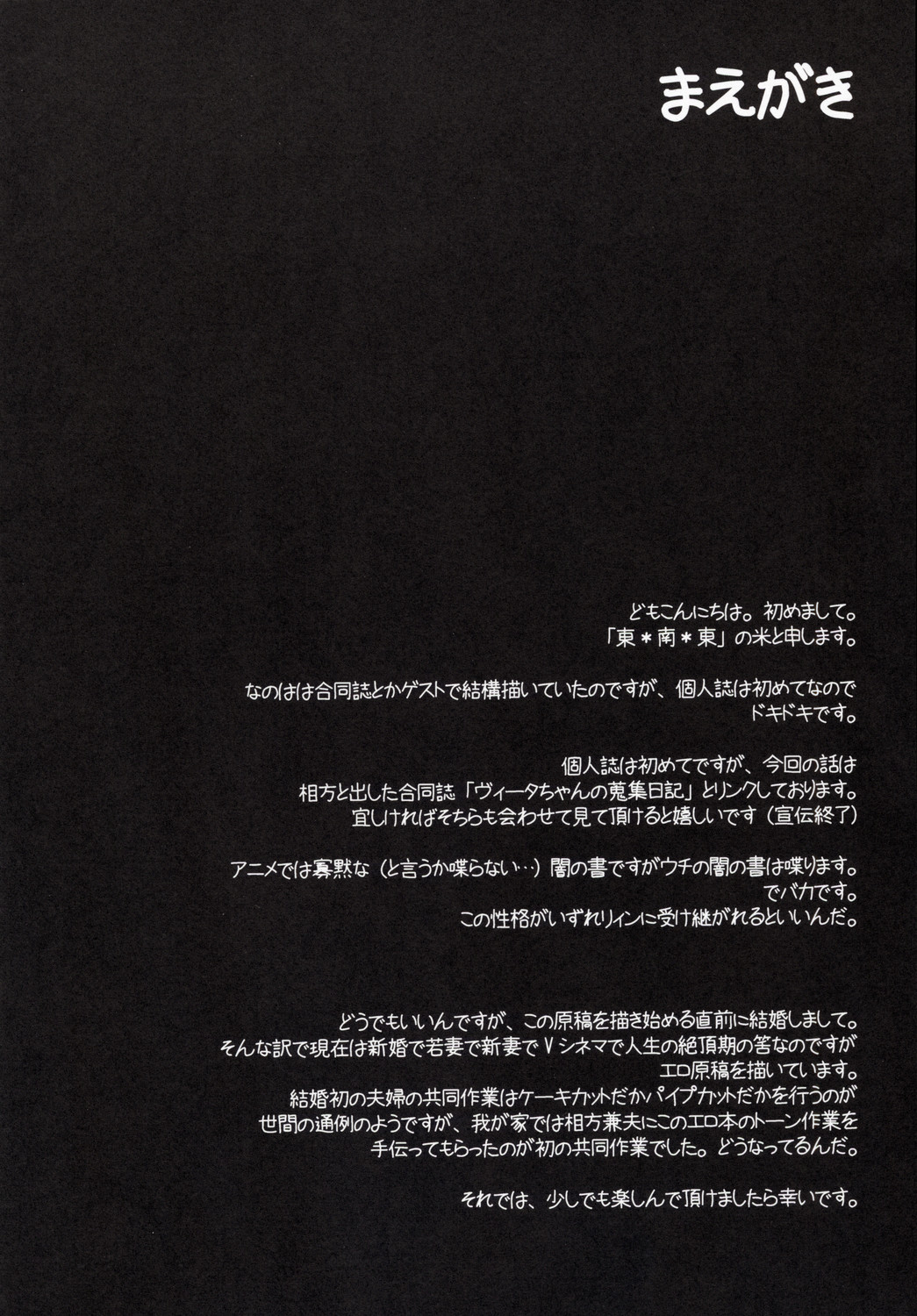 Bitter na Vita no Ice Cream page 3 full