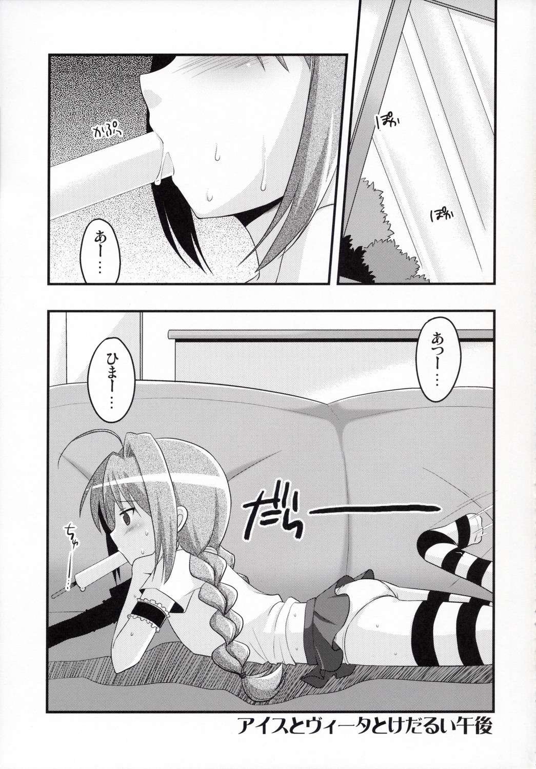 Bitter na Vita no Ice Cream page 4 full