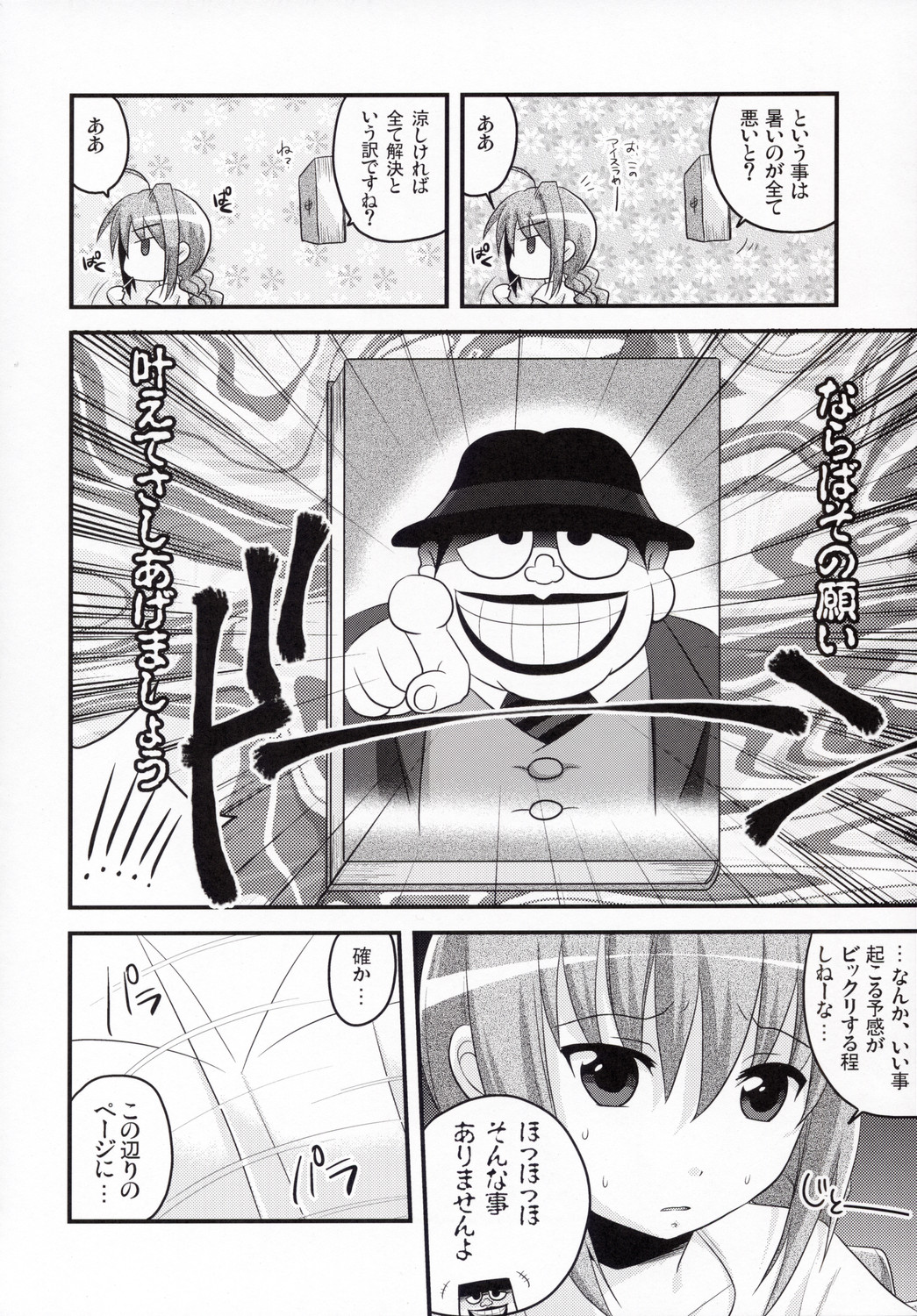 Bitter na Vita no Ice Cream page 7 full