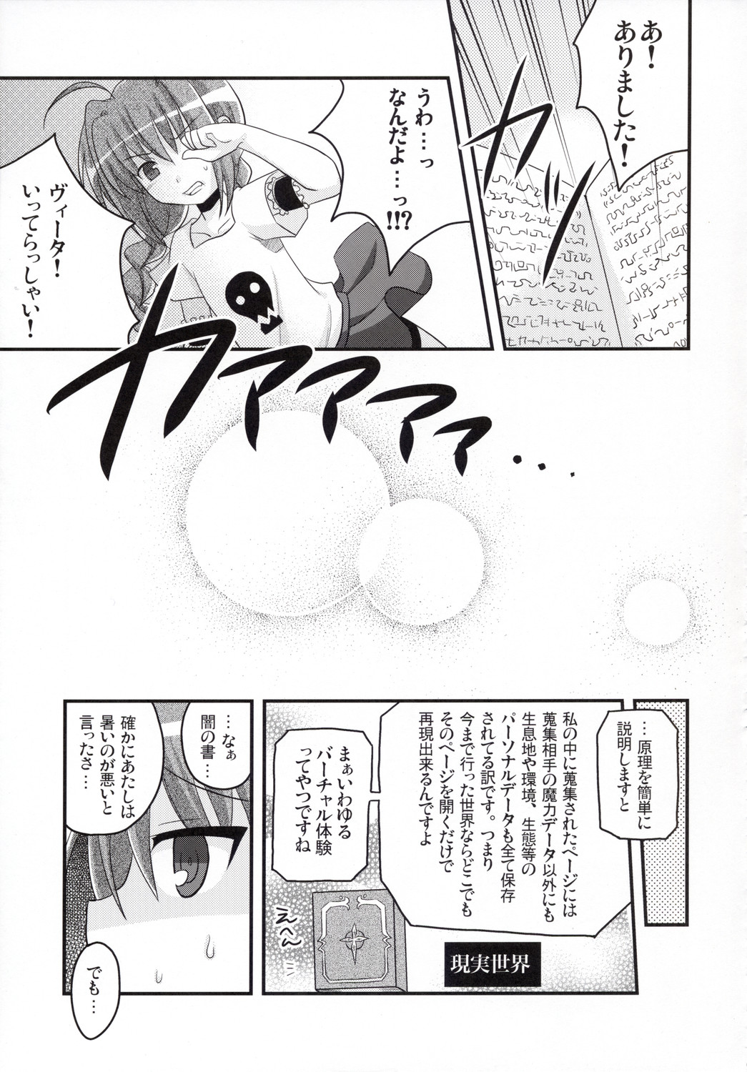 Bitter na Vita no Ice Cream page 8 full