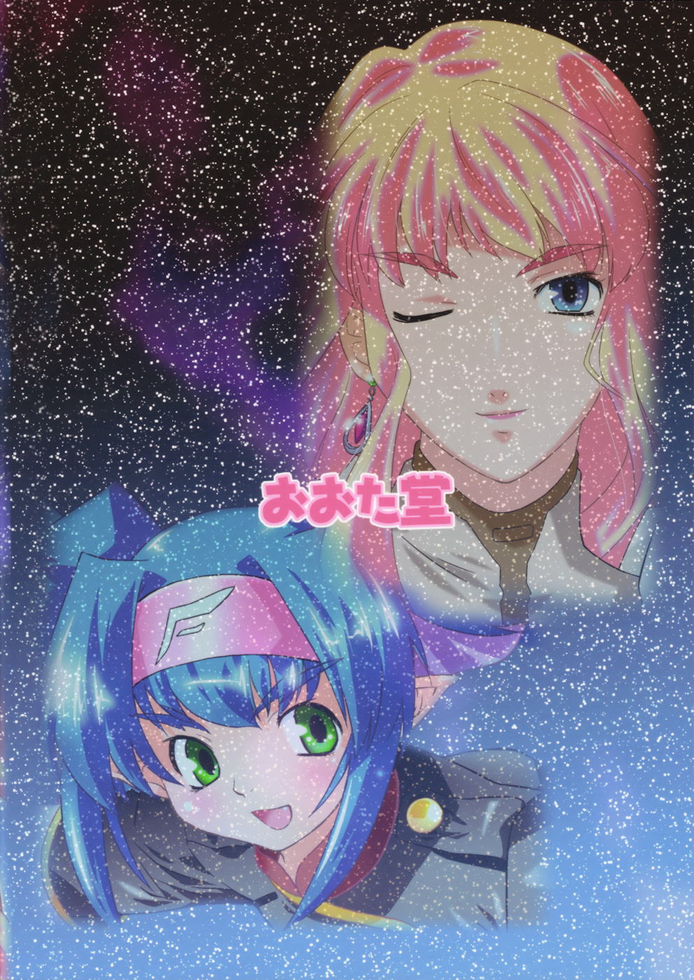 Frontier Spirits! page 2 full