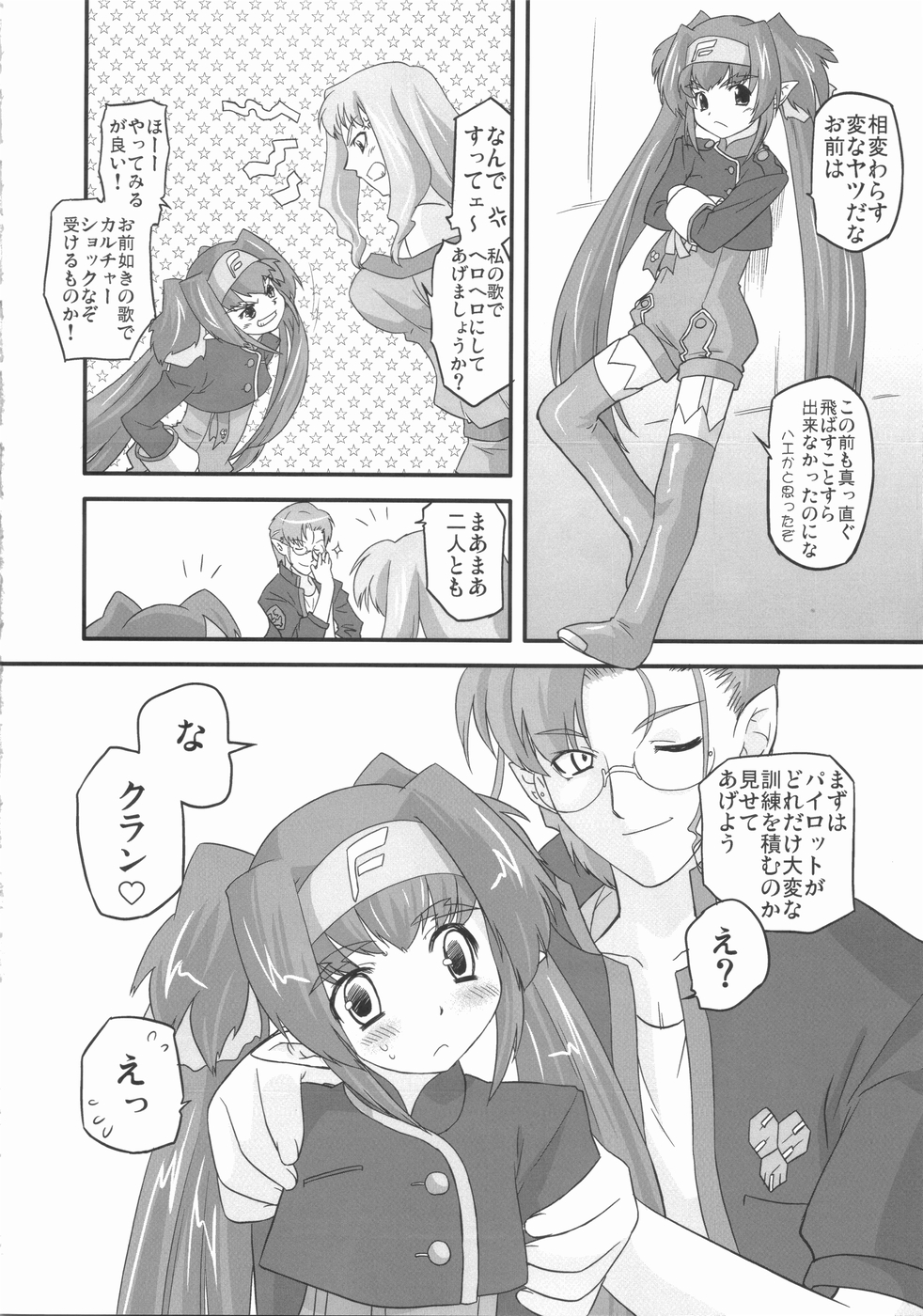 Frontier Spirits! page 6 full