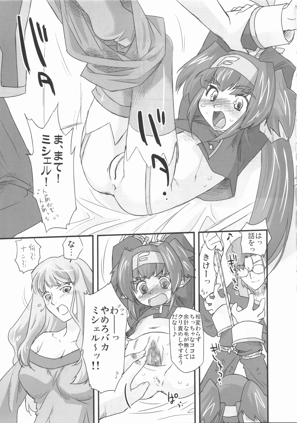Frontier Spirits! page 7 full