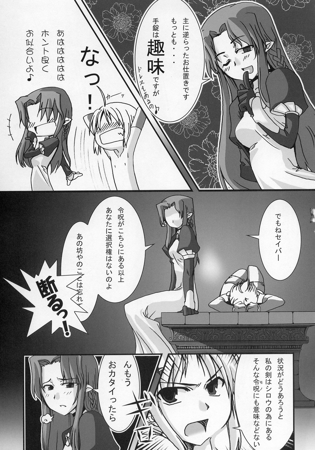 Ousama no Kakushigoto. page 10 full