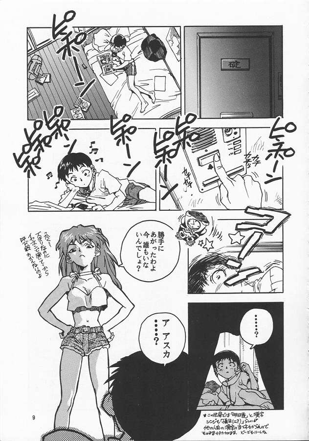 RENGE Ver.EVA Ni page 9 full