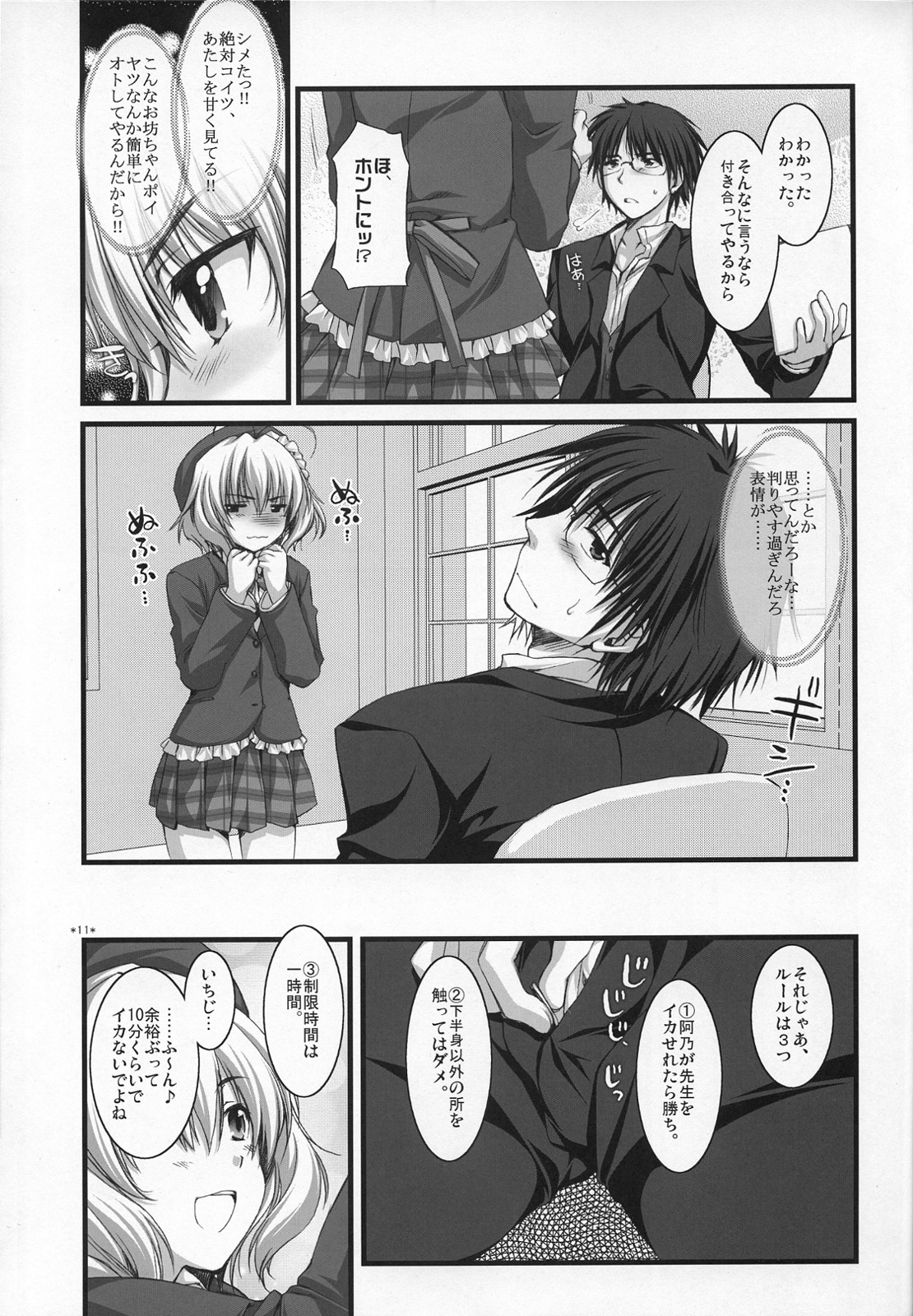 Expert ni Narimashita! page 10 full