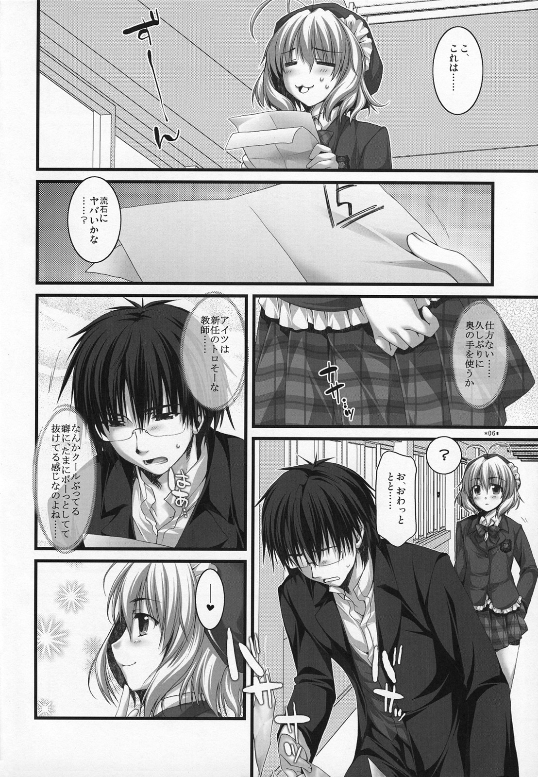 Expert ni Narimashita! page 5 full