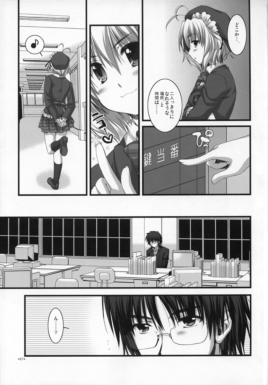 Expert ni Narimashita! page 6 full