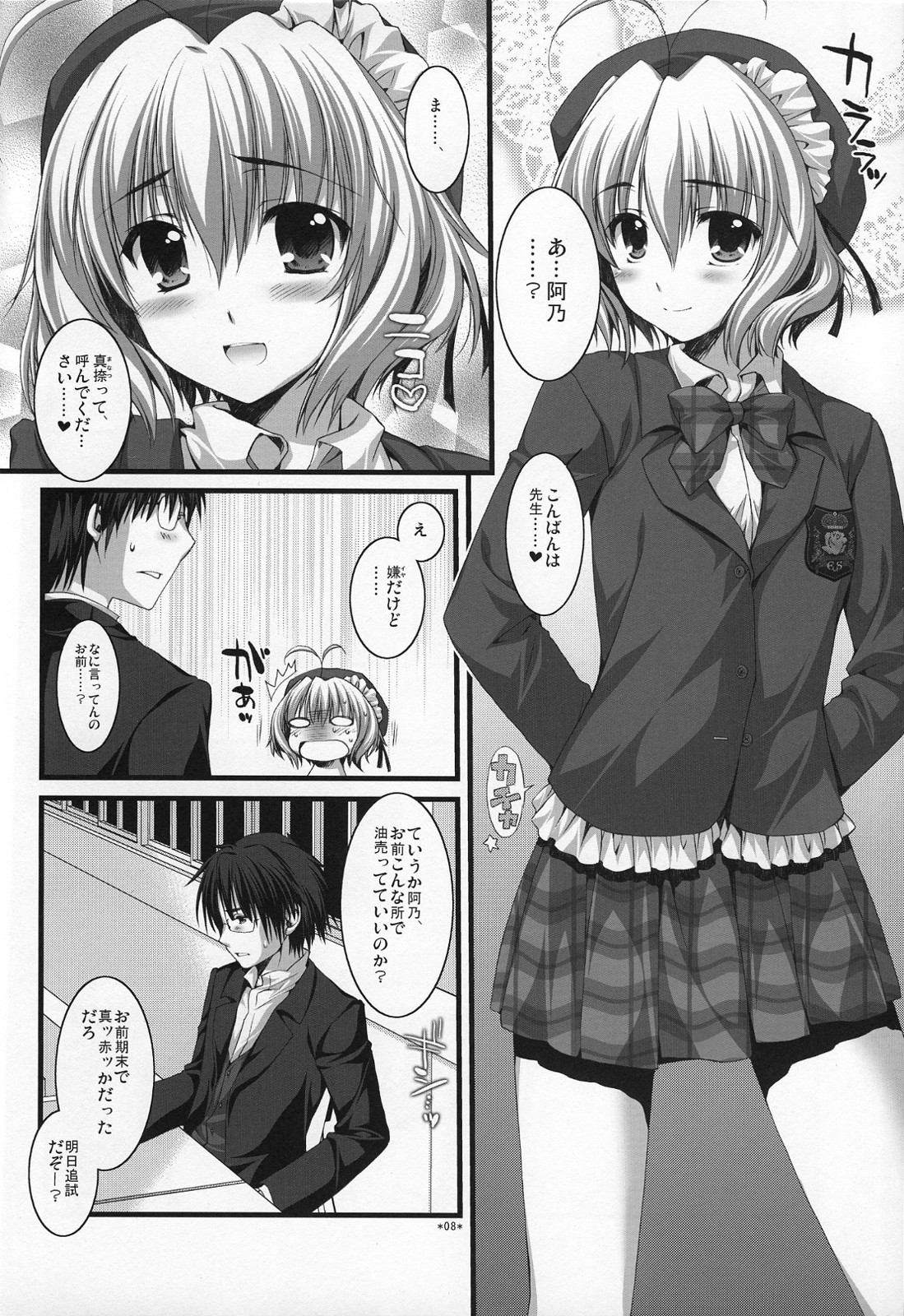 Expert ni Narimashita! page 7 full