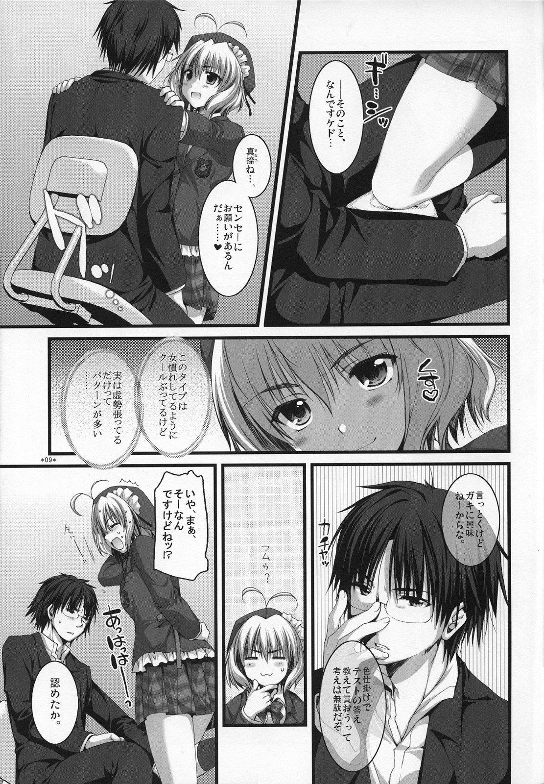 Expert ni Narimashita! page 8 full