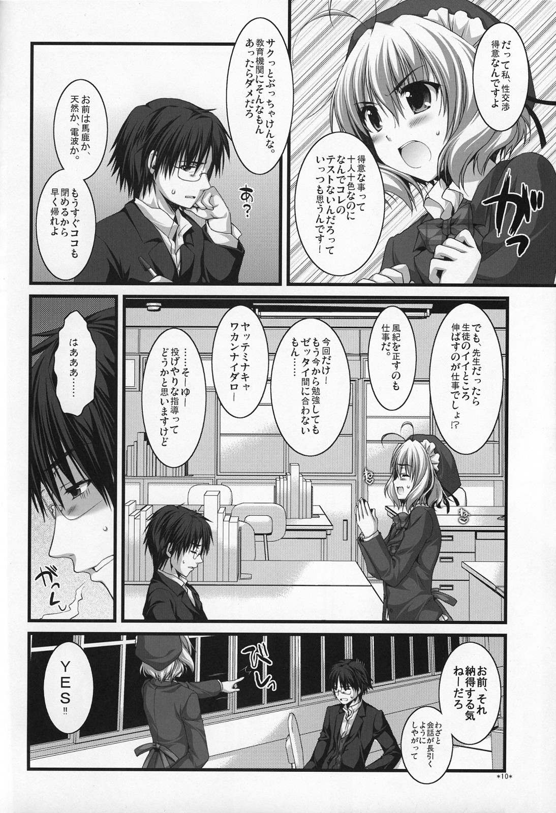 Expert ni Narimashita! page 9 full