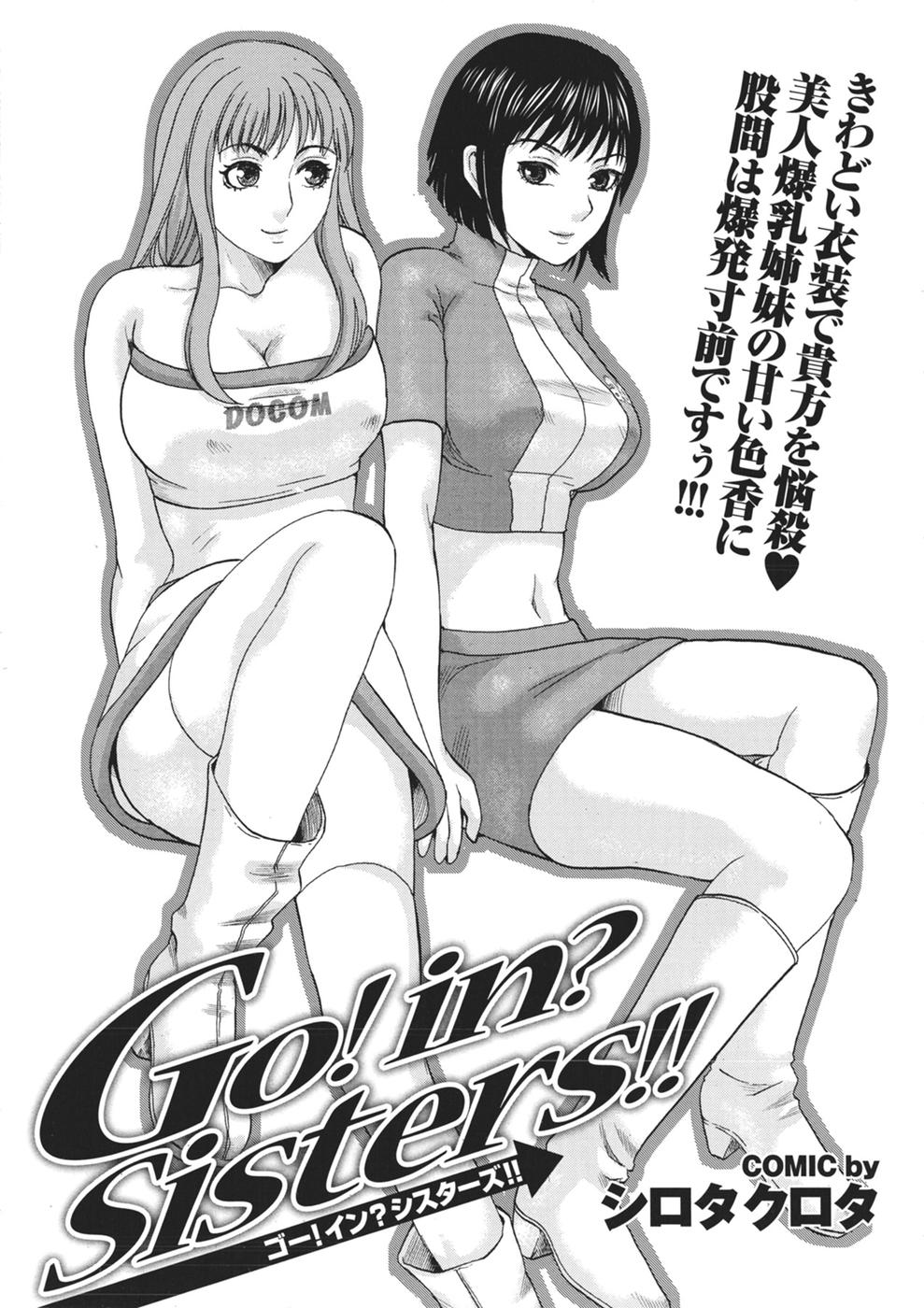 Mitsu-Man Vol.08 page 10 full
