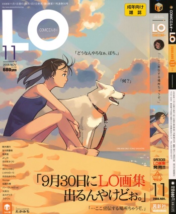 Comic LO 2008-11 Vol. 56 cover