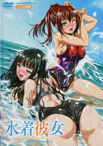 Mizugi Kanojo - The Animation cover
