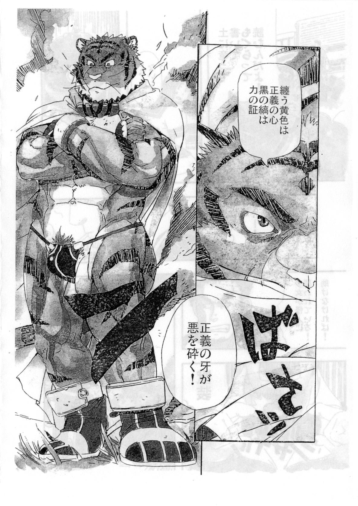 Choujuu Gasshin Build Tiger 01 page 6 full