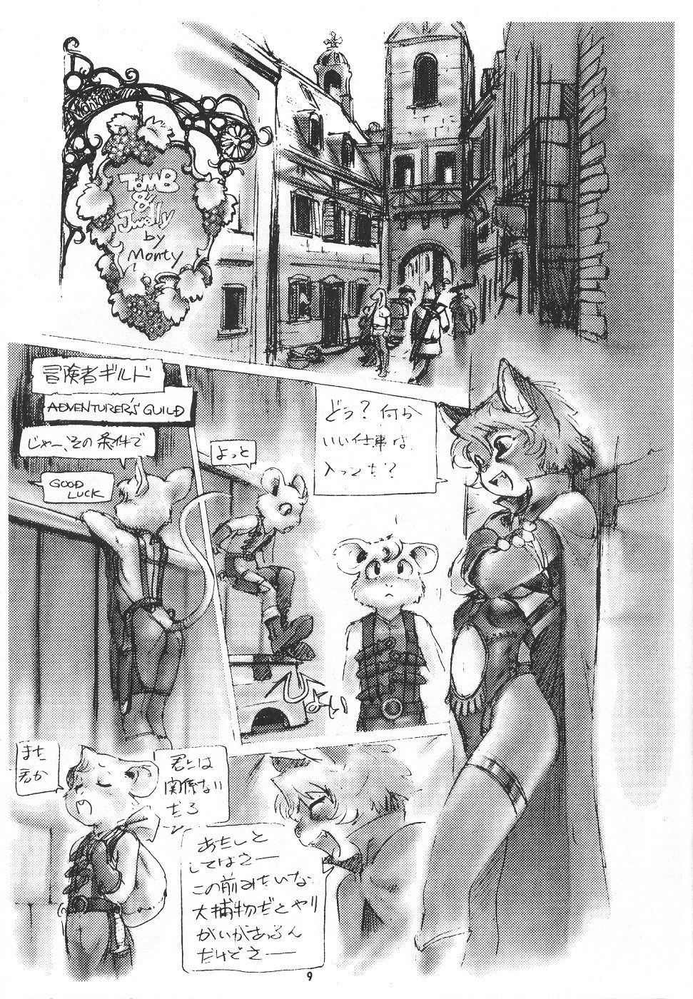 Kemono no Sho Roku - Book of The Beast 6 page 10 full