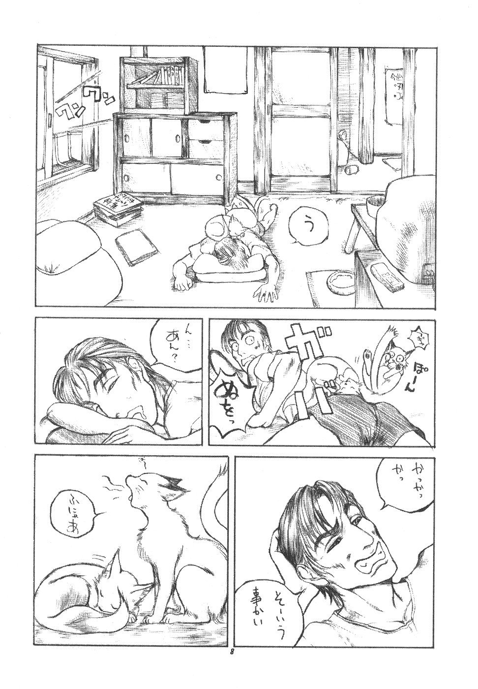 Kemono no Sho Roku - Book of The Beast 6 page 9 full