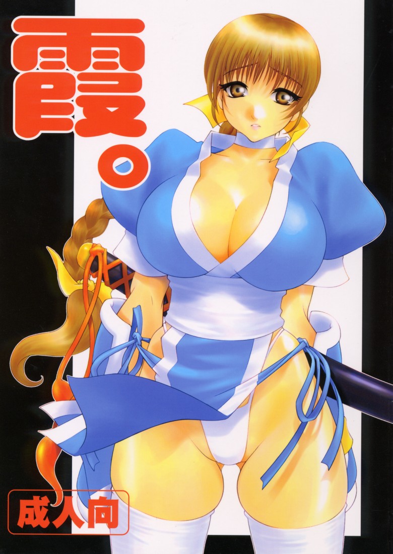 Kasumi. page 1 full