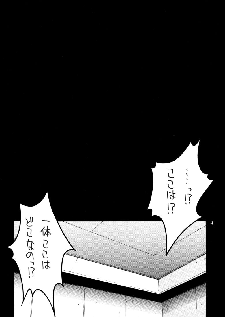 Kasumi. page 3 full