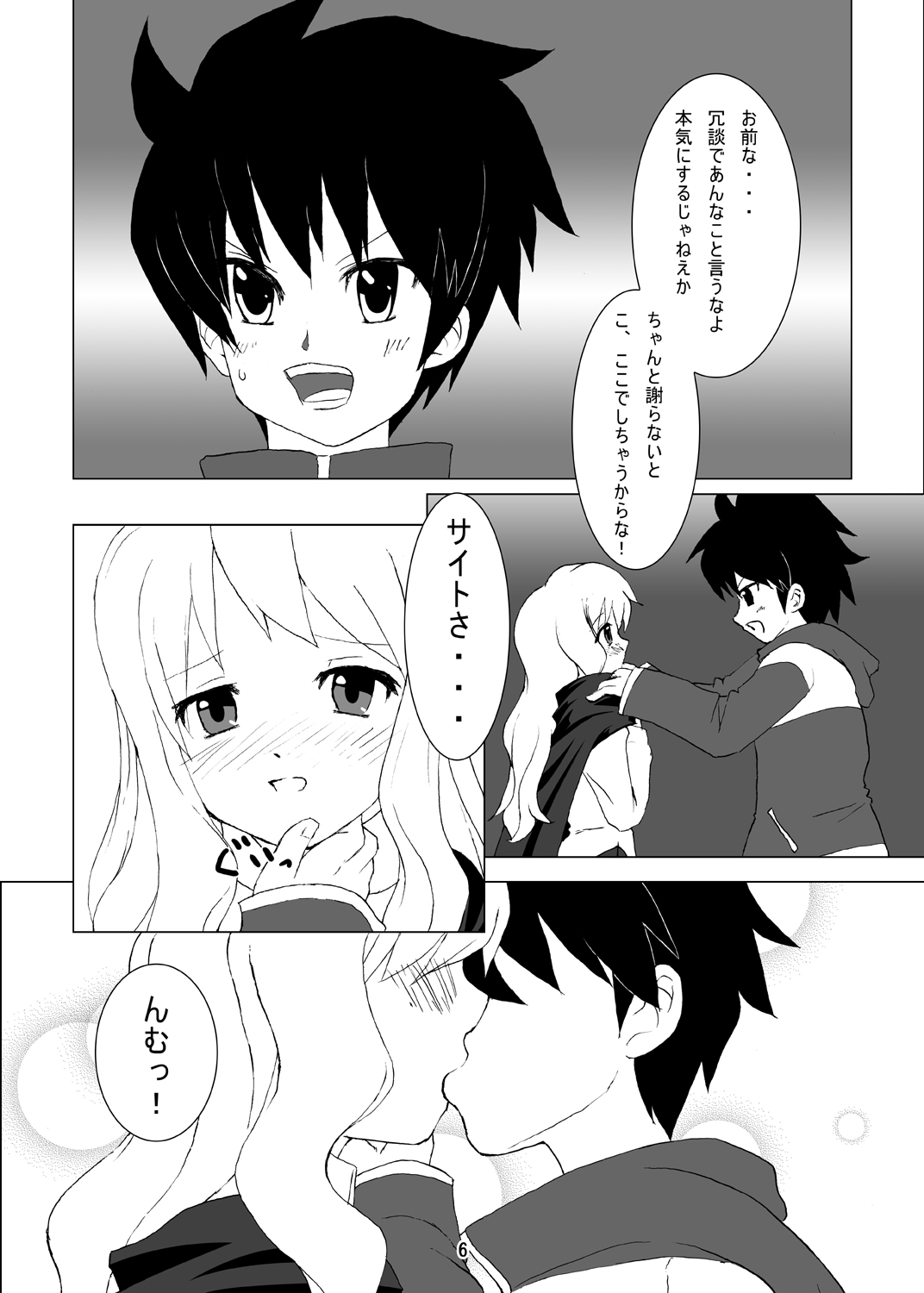 Heart Beat 3rd Element page 5 full