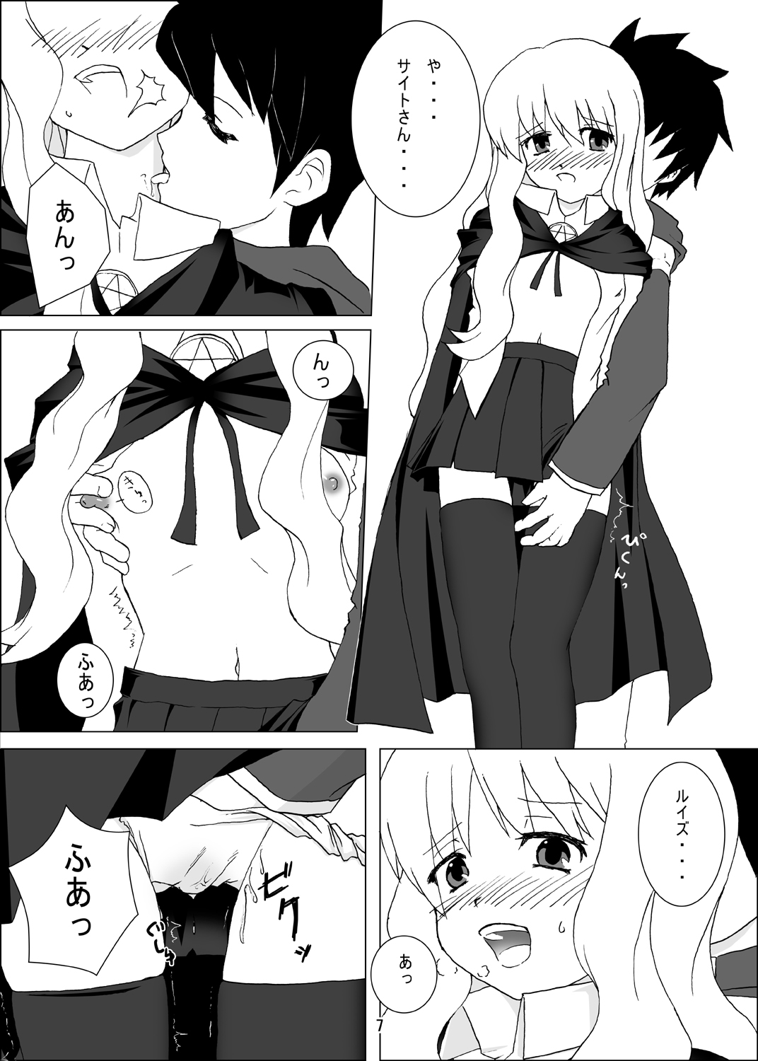 Heart Beat 3rd Element page 6 full