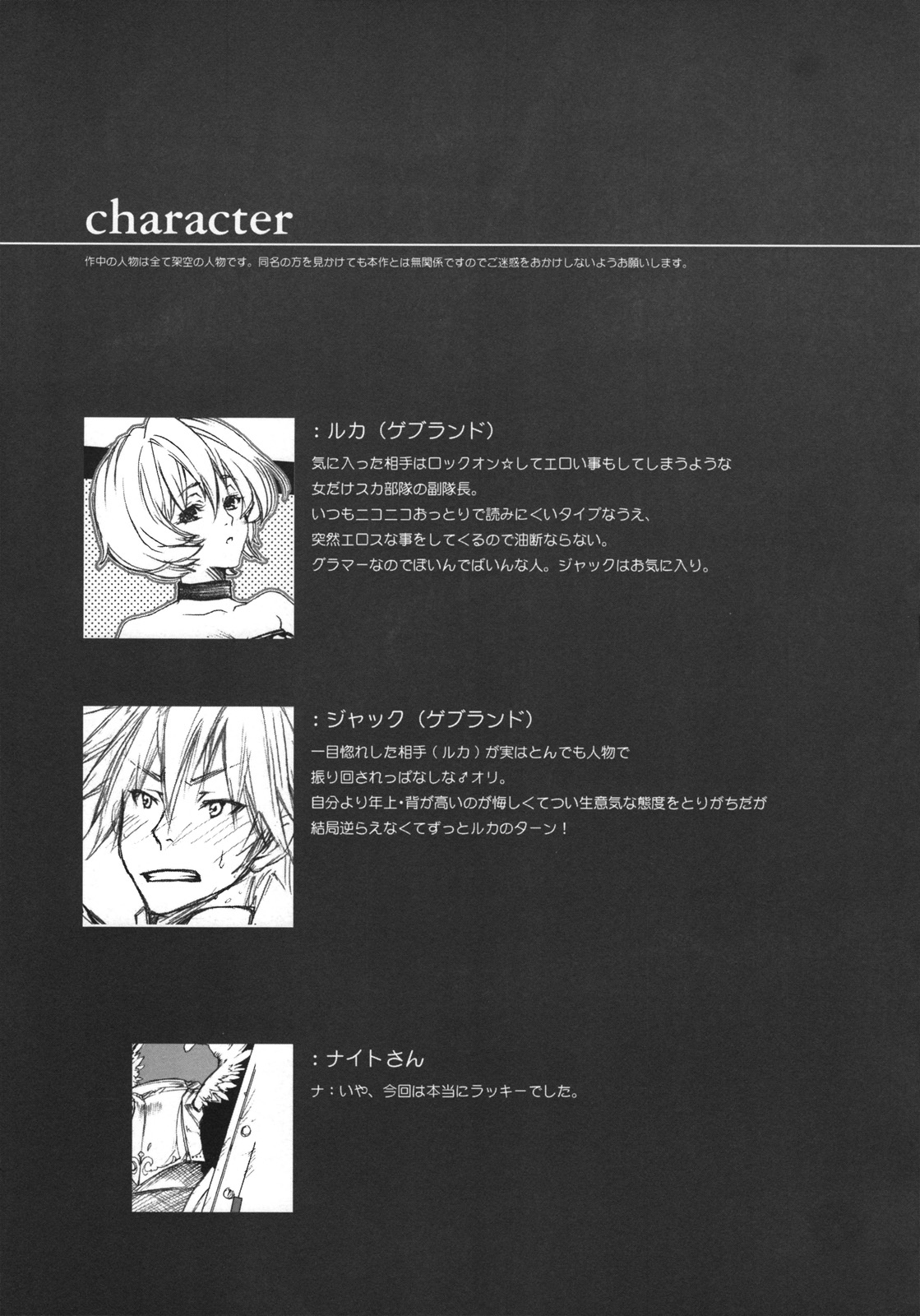 LOVE FOOL.08 page 5 full